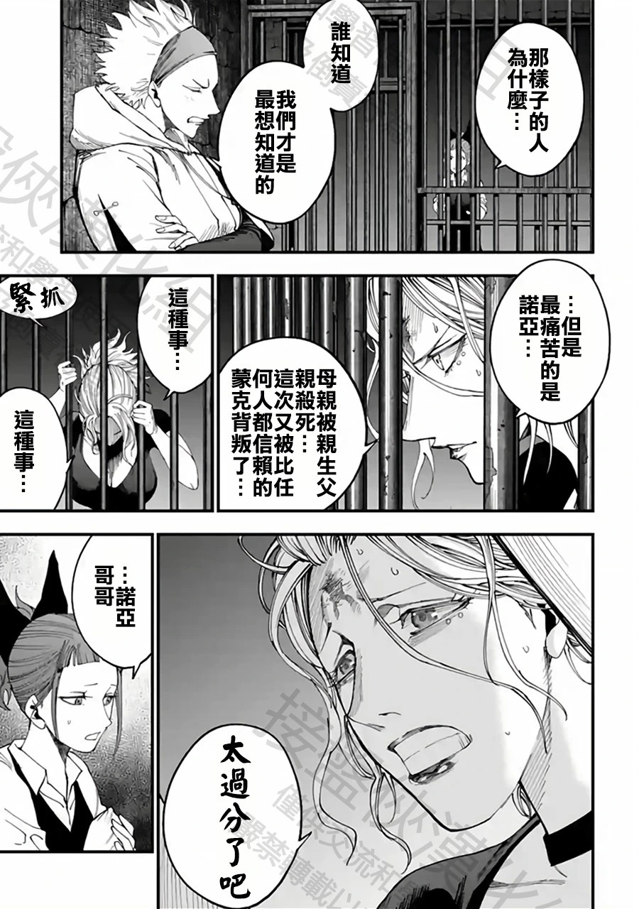 第56话 为了祖国 第5页