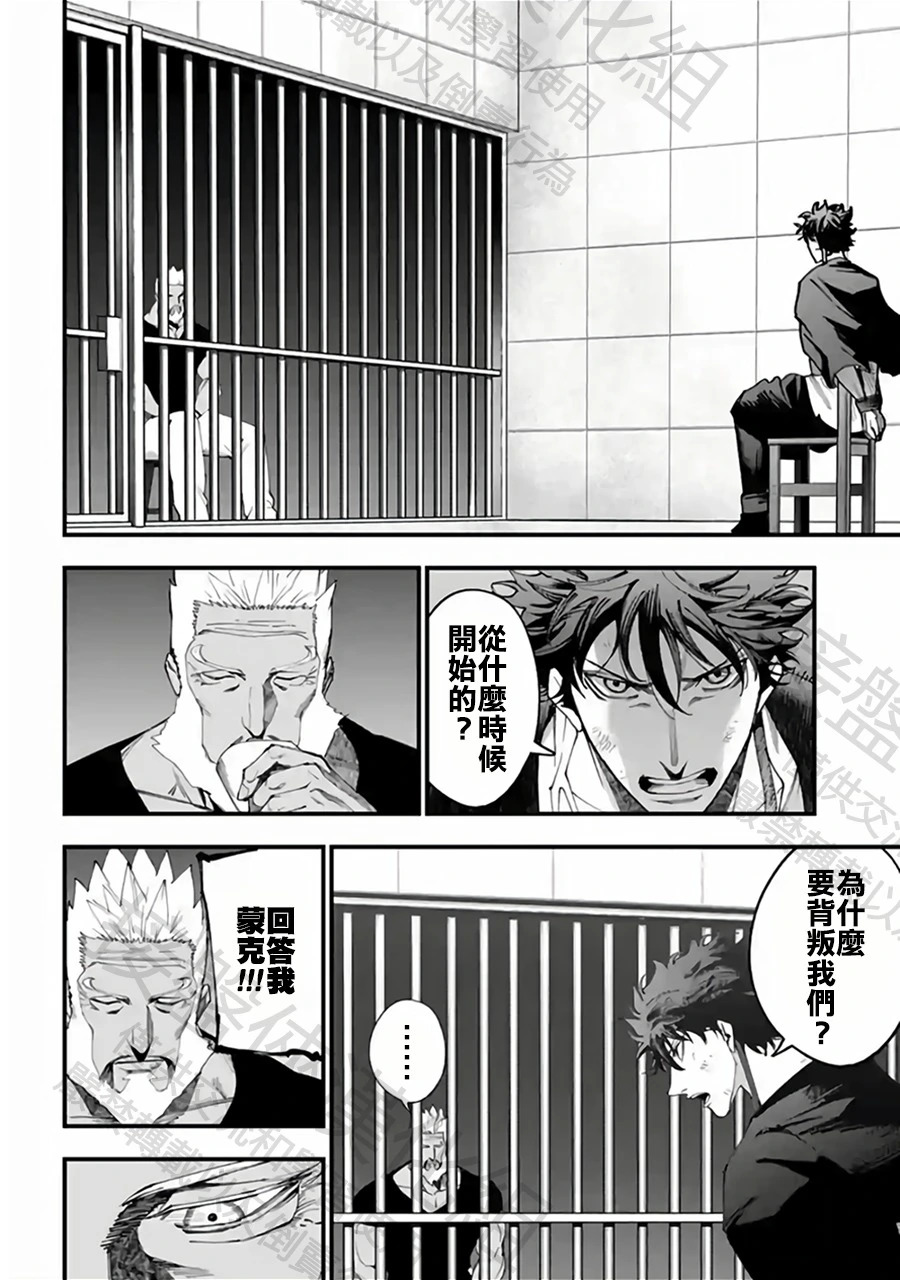 第56话 为了祖国 第6页