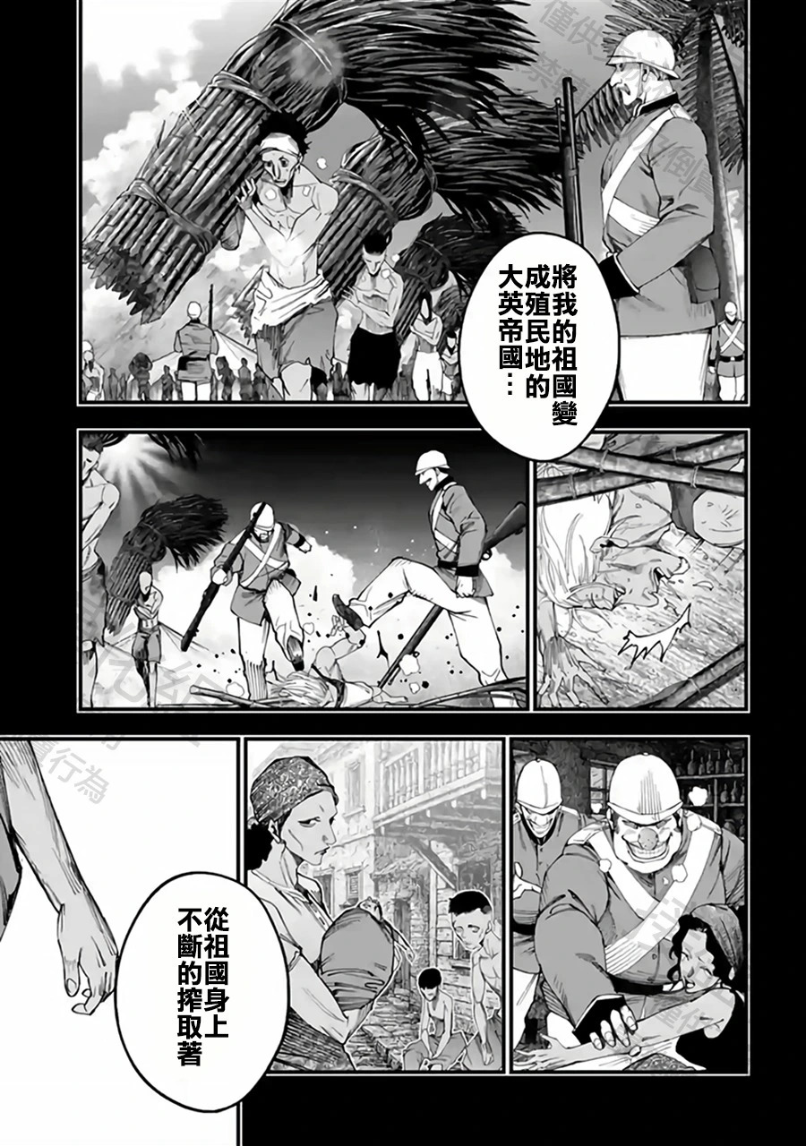 第56话 为了祖国 第9页