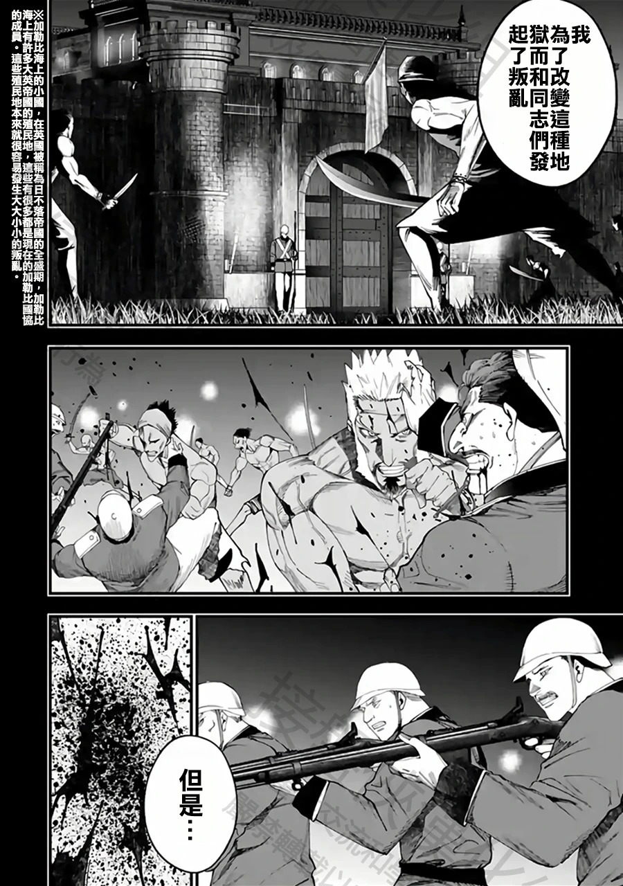 第56话 为了祖国 第10页