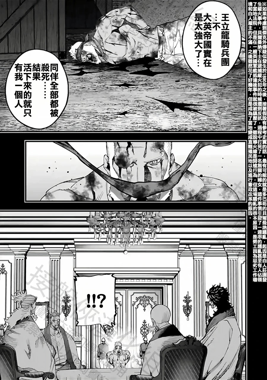 第56话 为了祖国 第11页