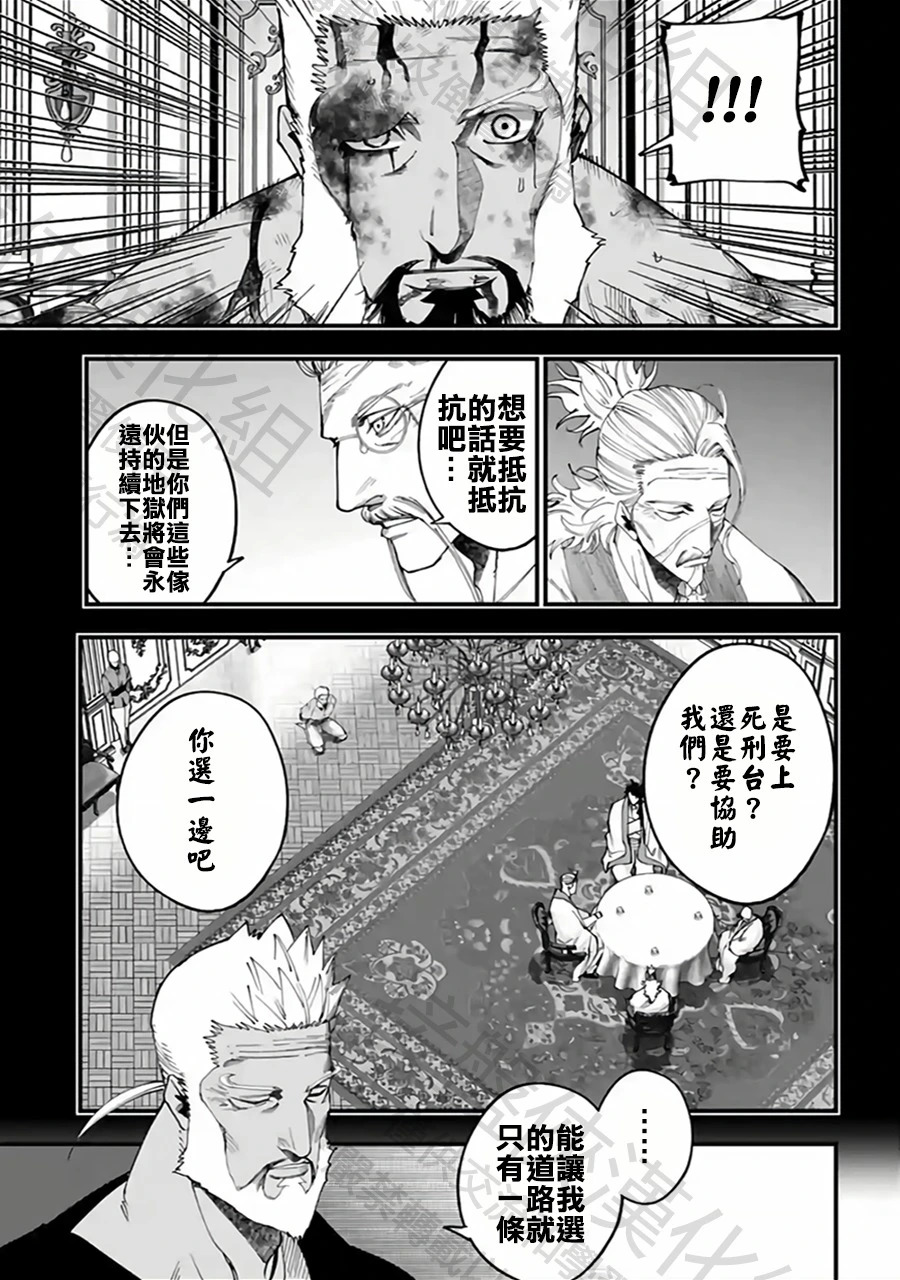 第56话 为了祖国 第13页
