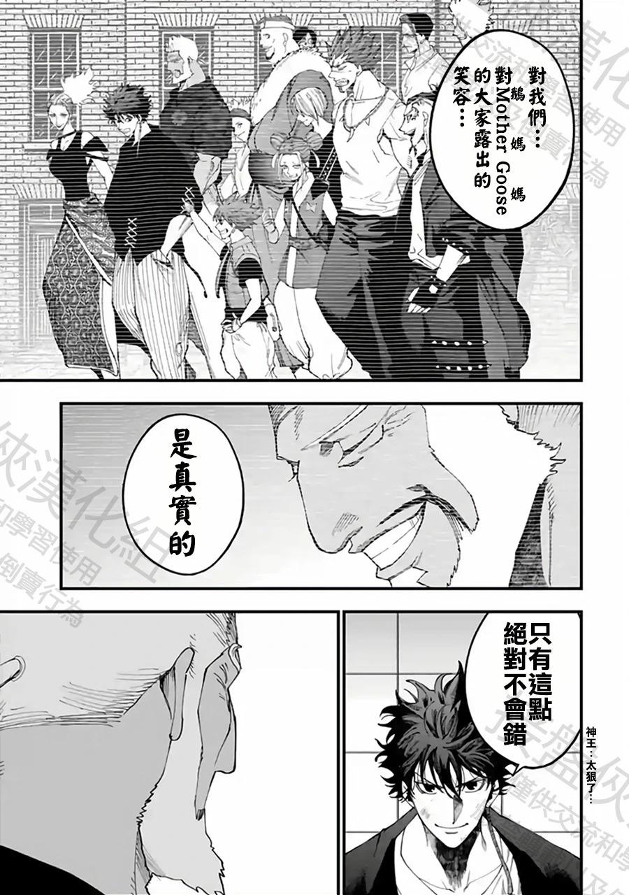 第56话 为了祖国 第15页