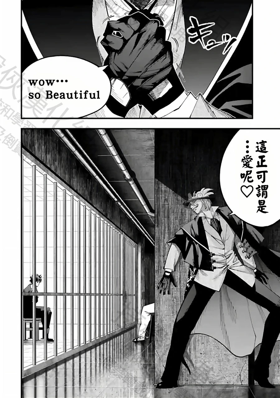 第56话 为了祖国 第16页