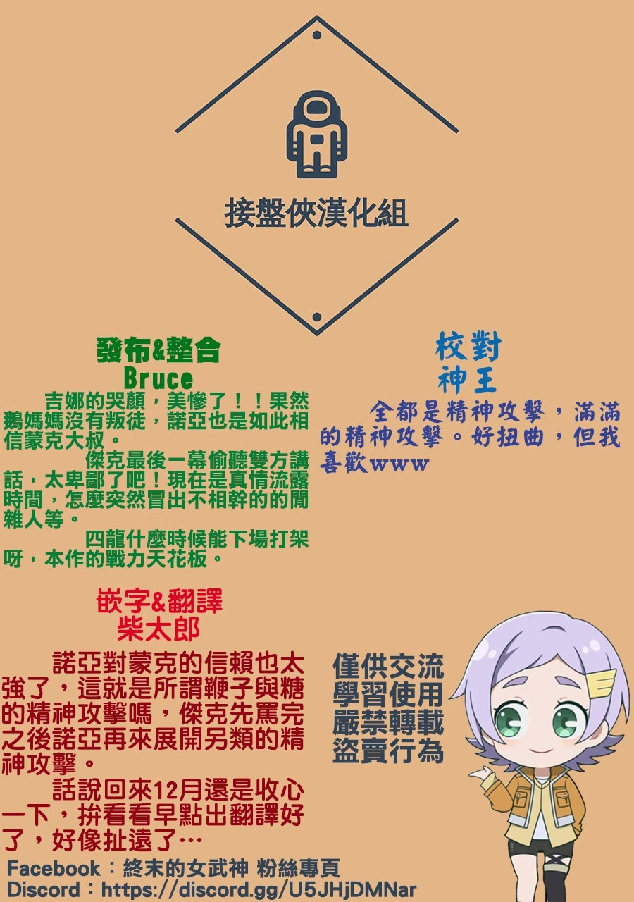 第56话 为了祖国 第17页