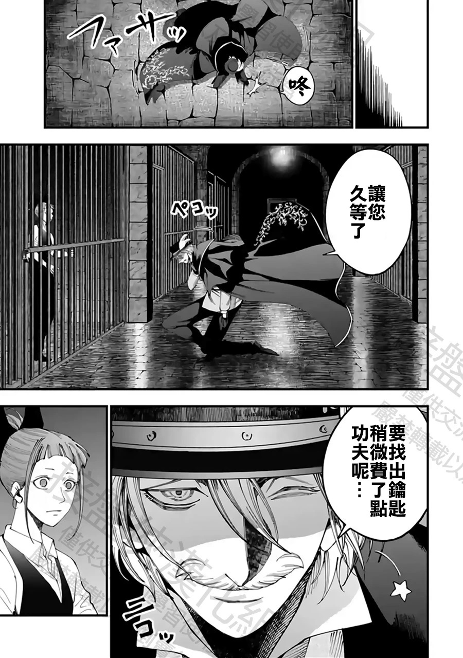 第57话 强敌邂逅 第3页