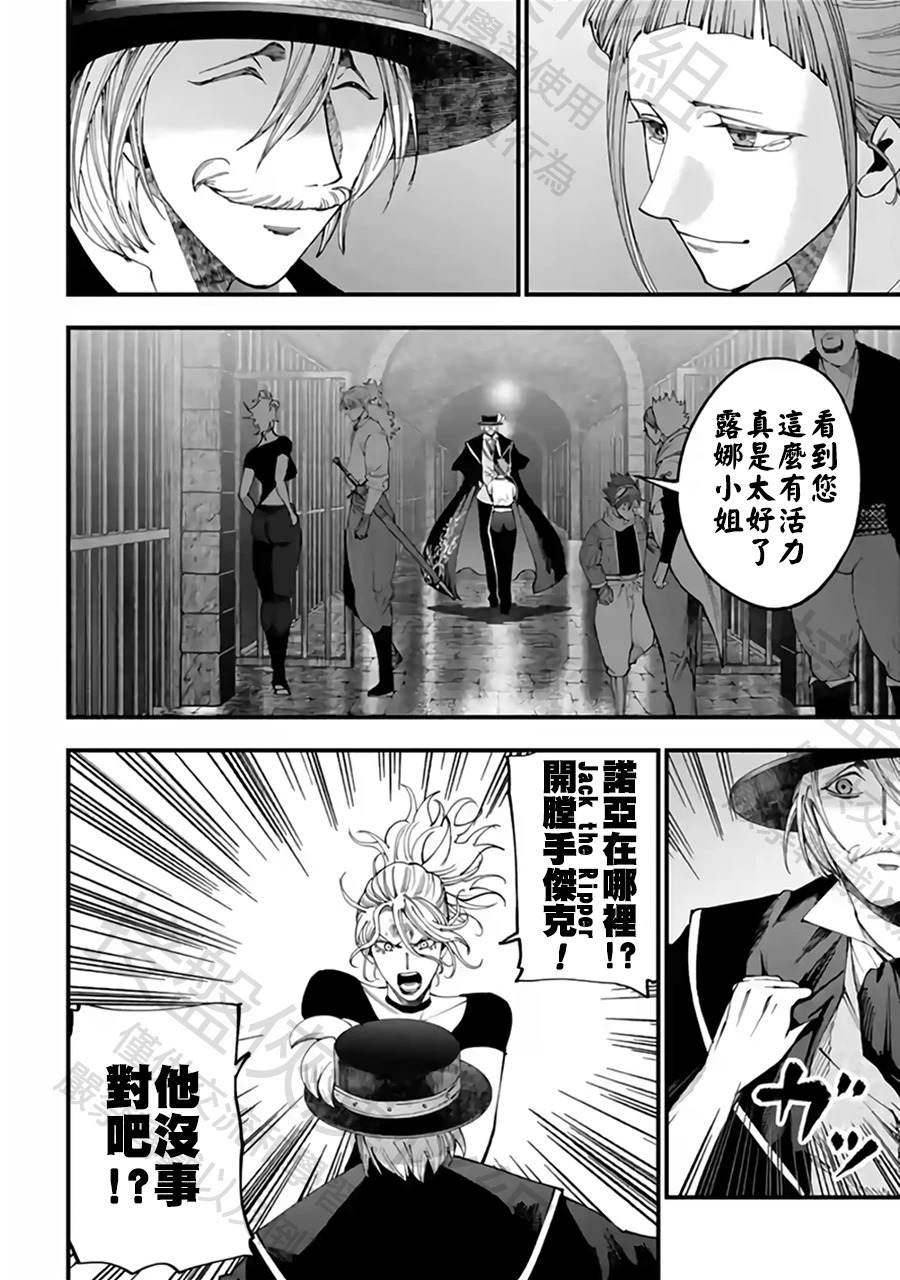 第57话 强敌邂逅 第6页