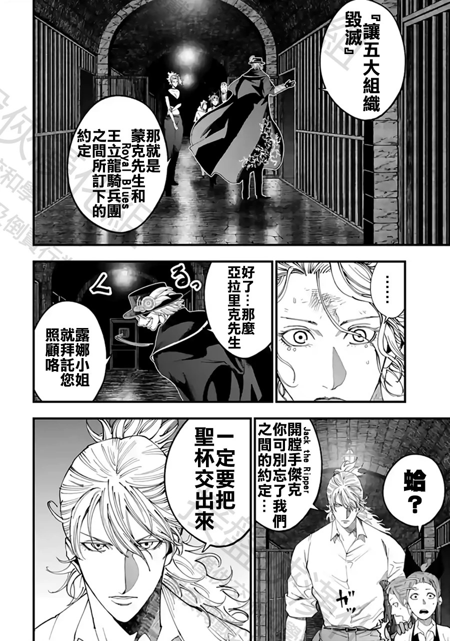 第57话 强敌邂逅 第10页