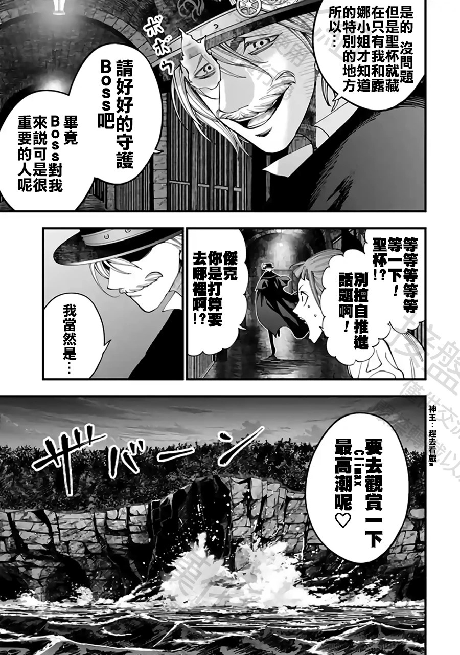 第57话 强敌邂逅 第11页