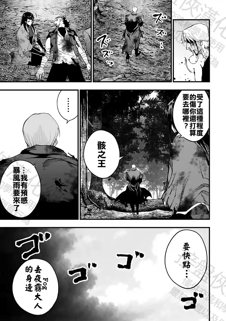 第57话 强敌邂逅 第17页