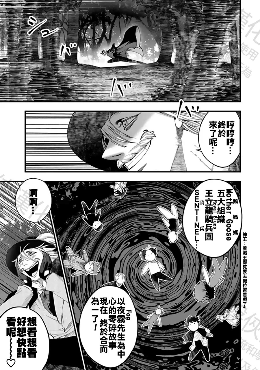 第57话 强敌邂逅 第25页