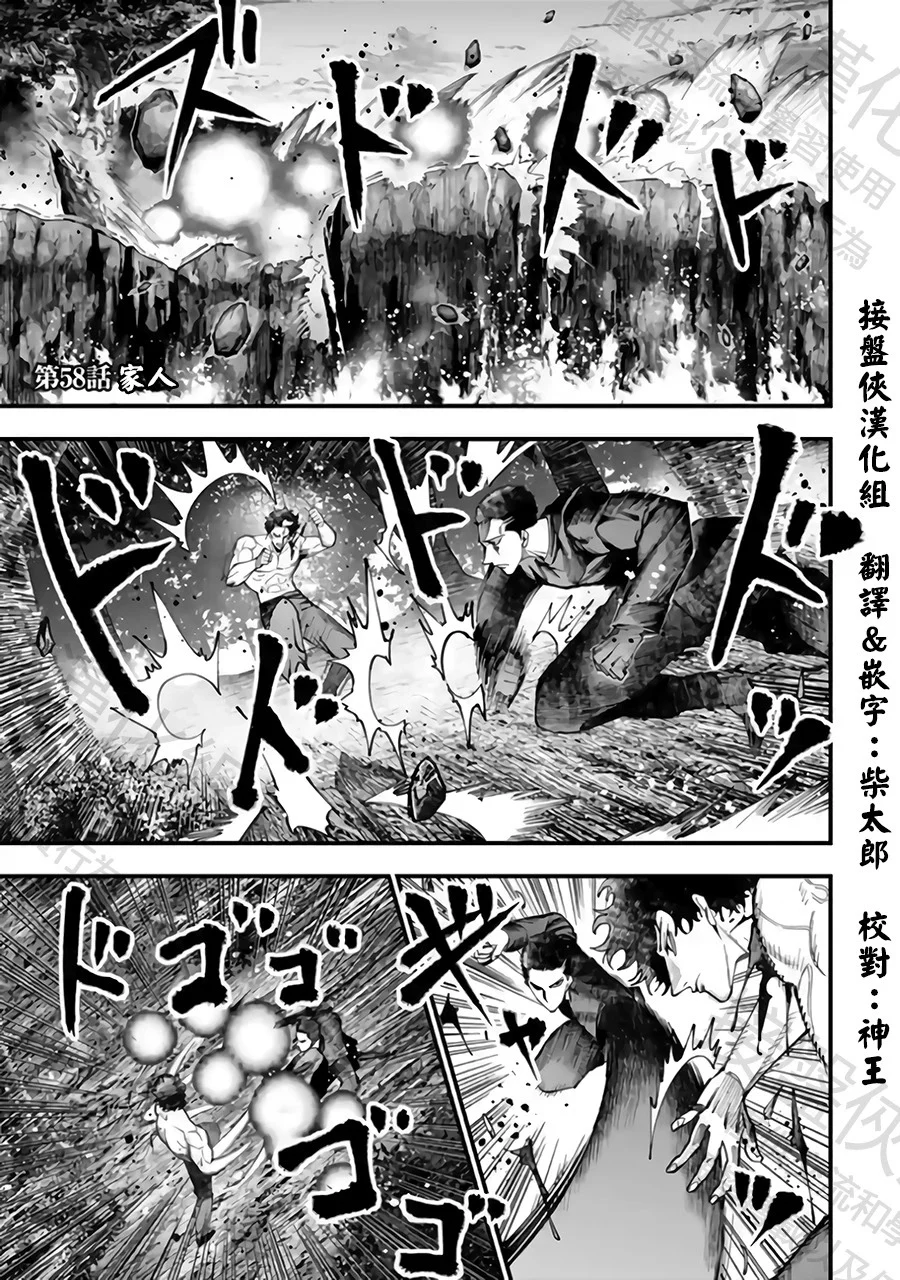 第58话 家人 第1页