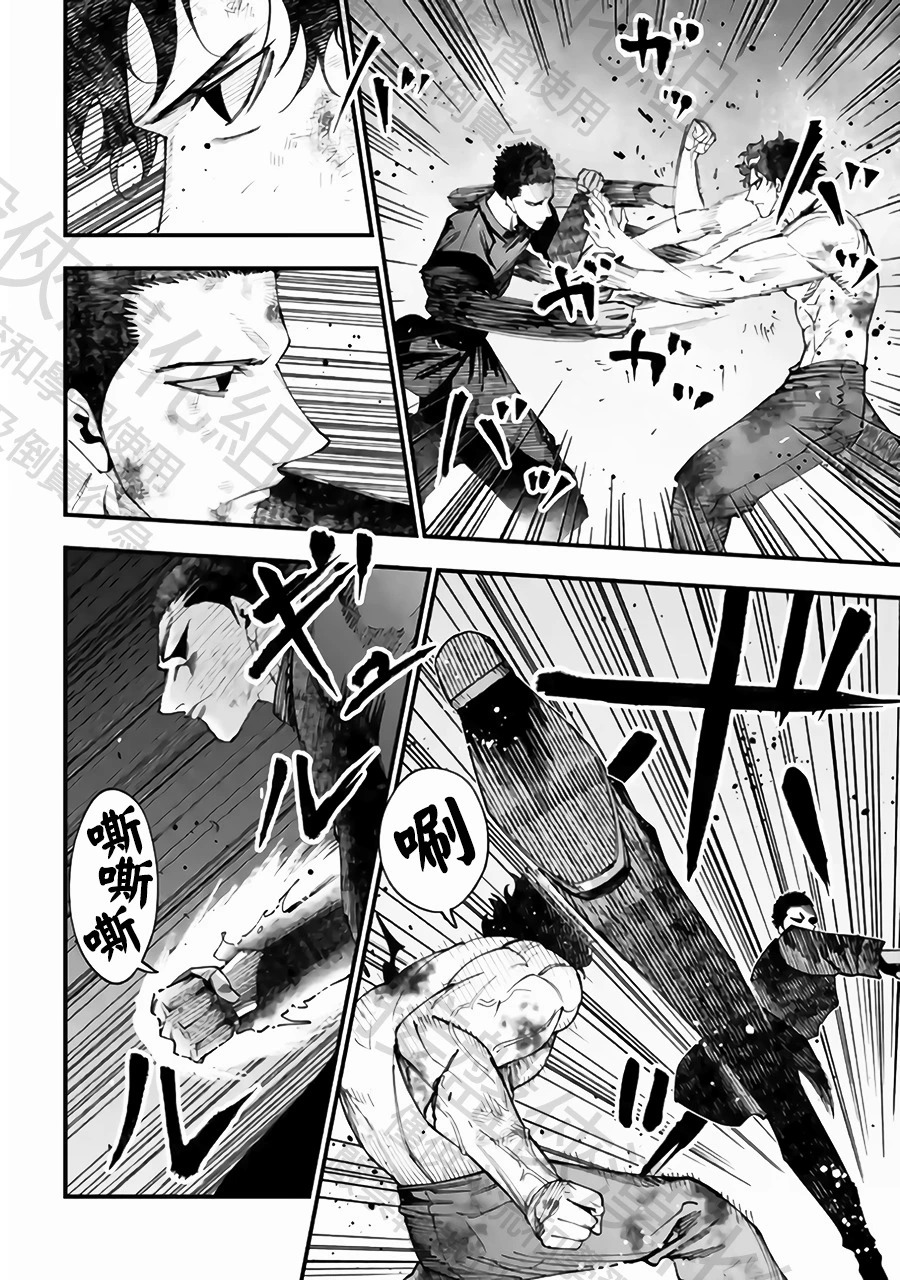 第58话 家人 第2页