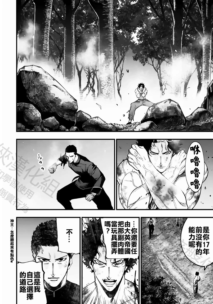 第58话 家人 第4页