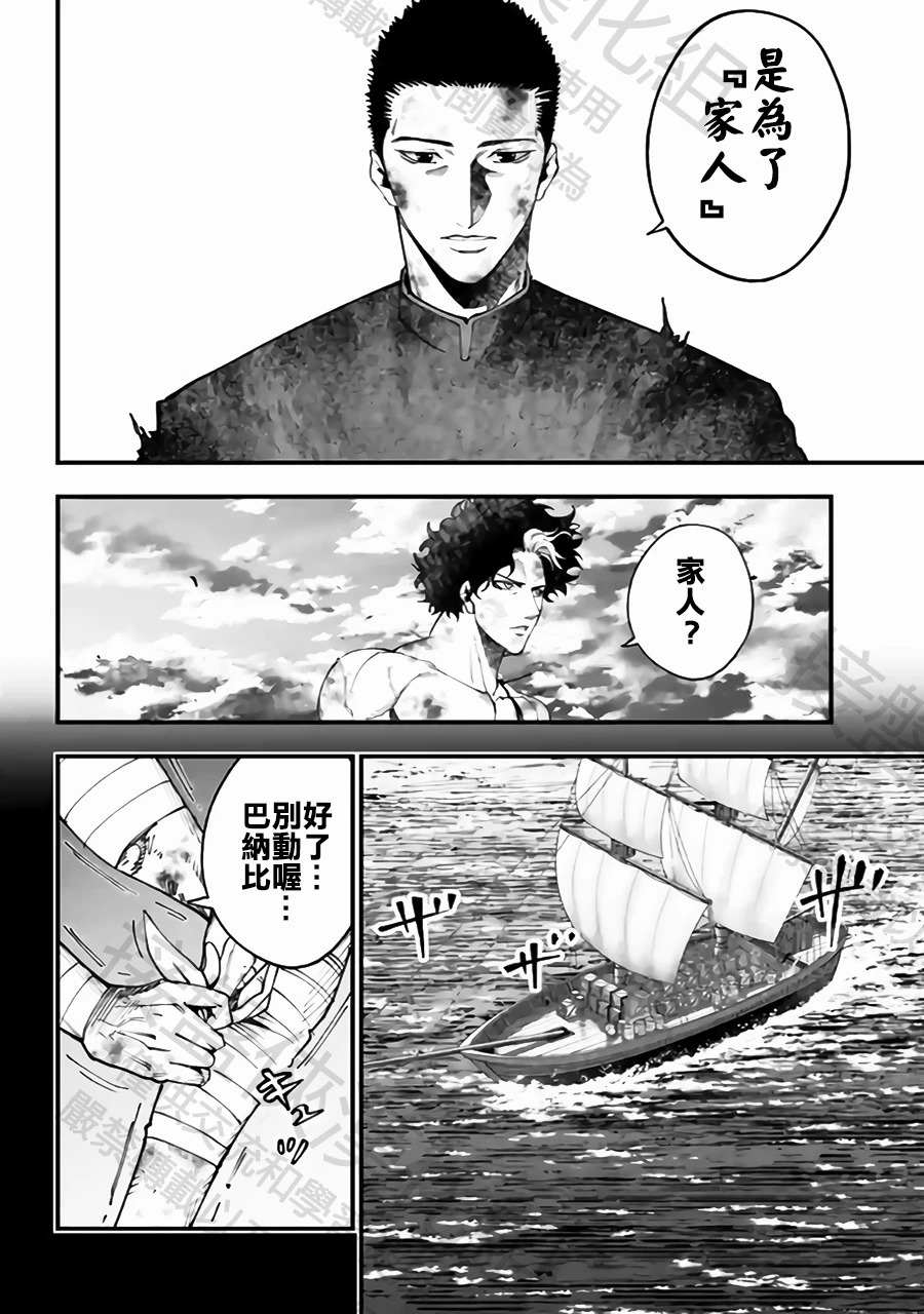 第58话 家人 第6页