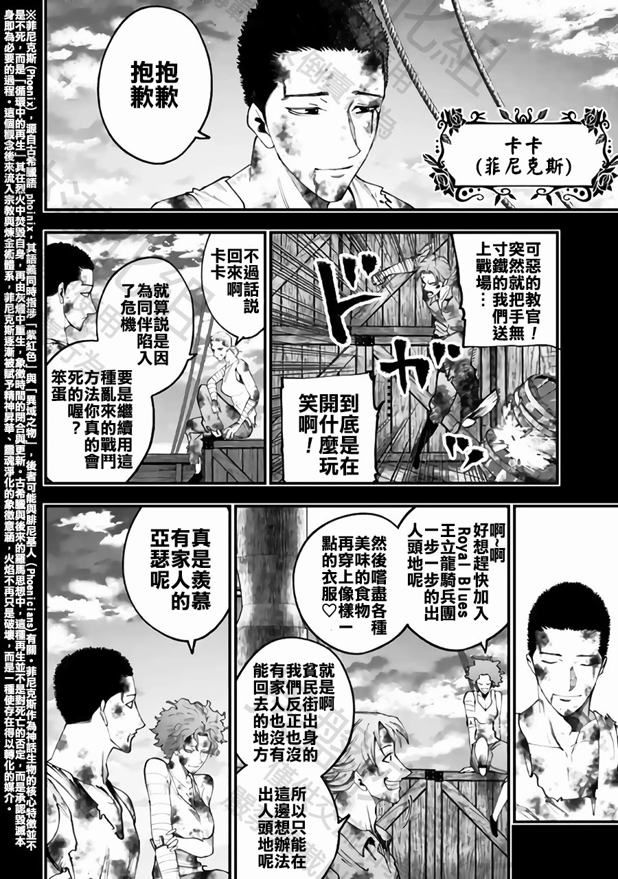 第58话 家人 第8页