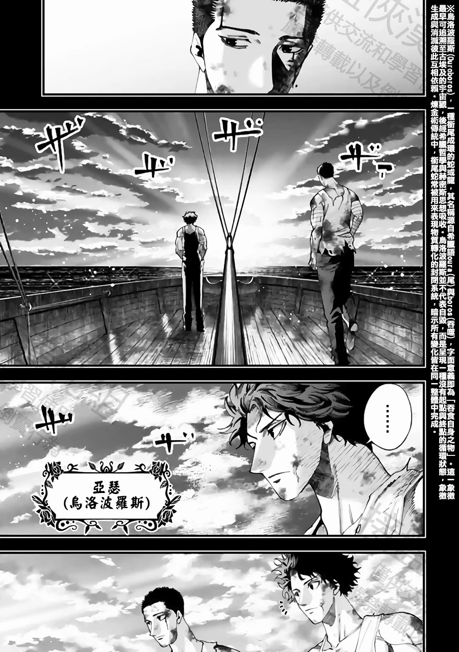 第58话 家人 第9页