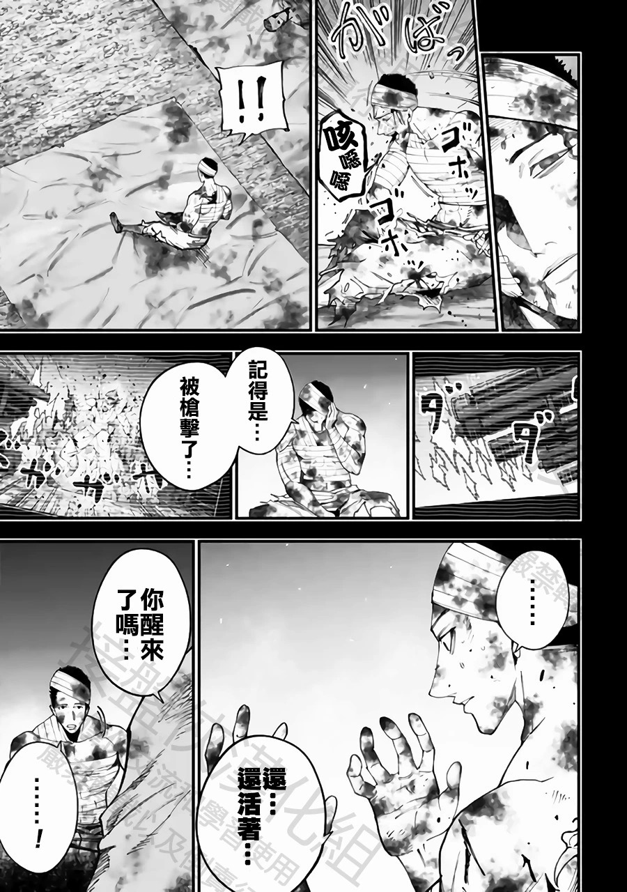 第58话 家人 第11页