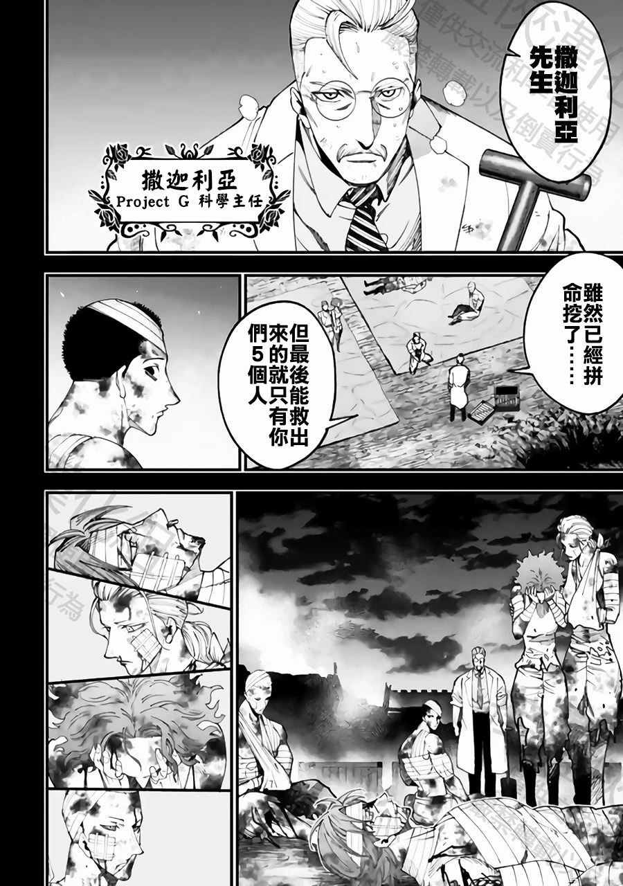 第58话 家人 第12页