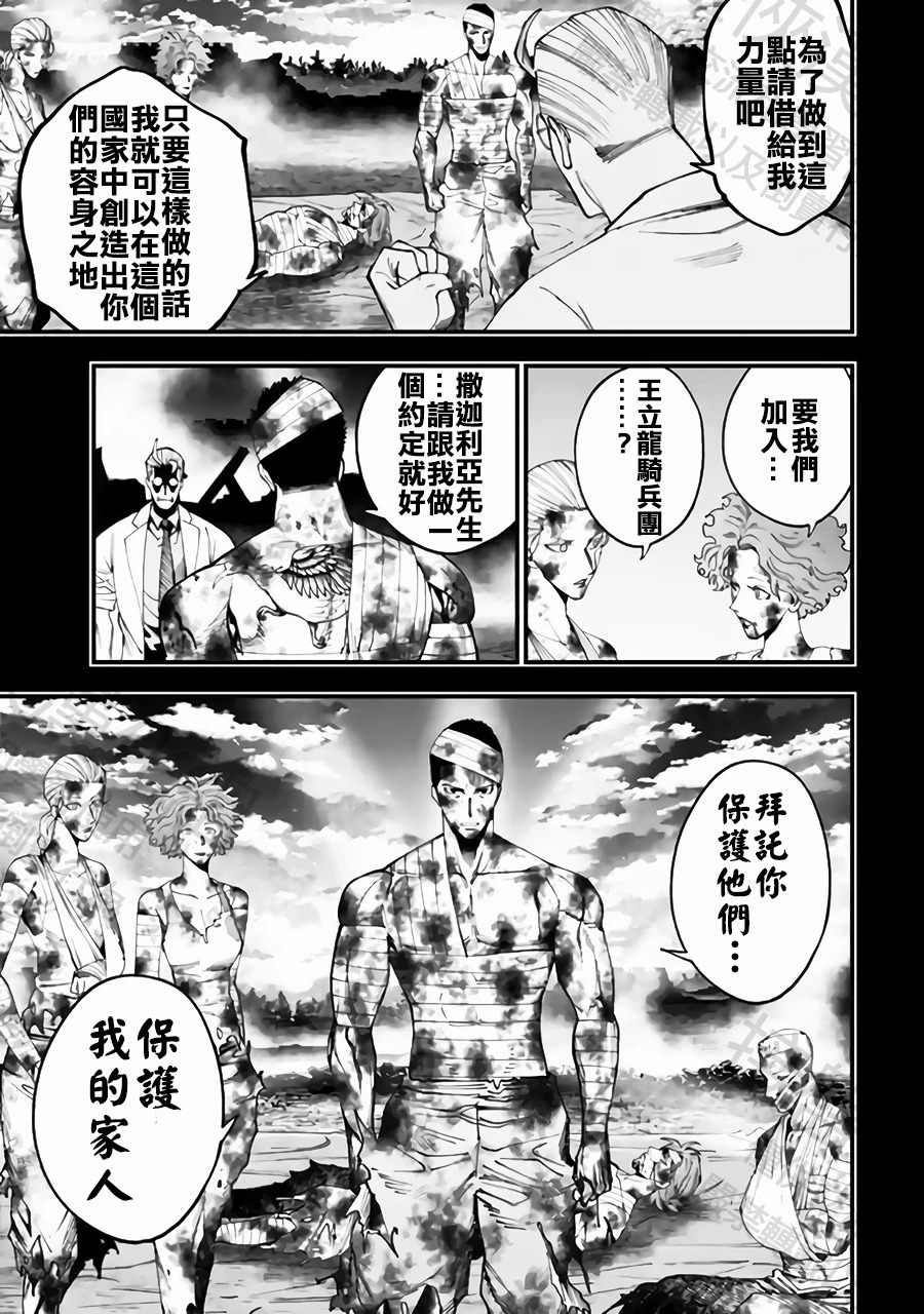 第58话 家人 第17页