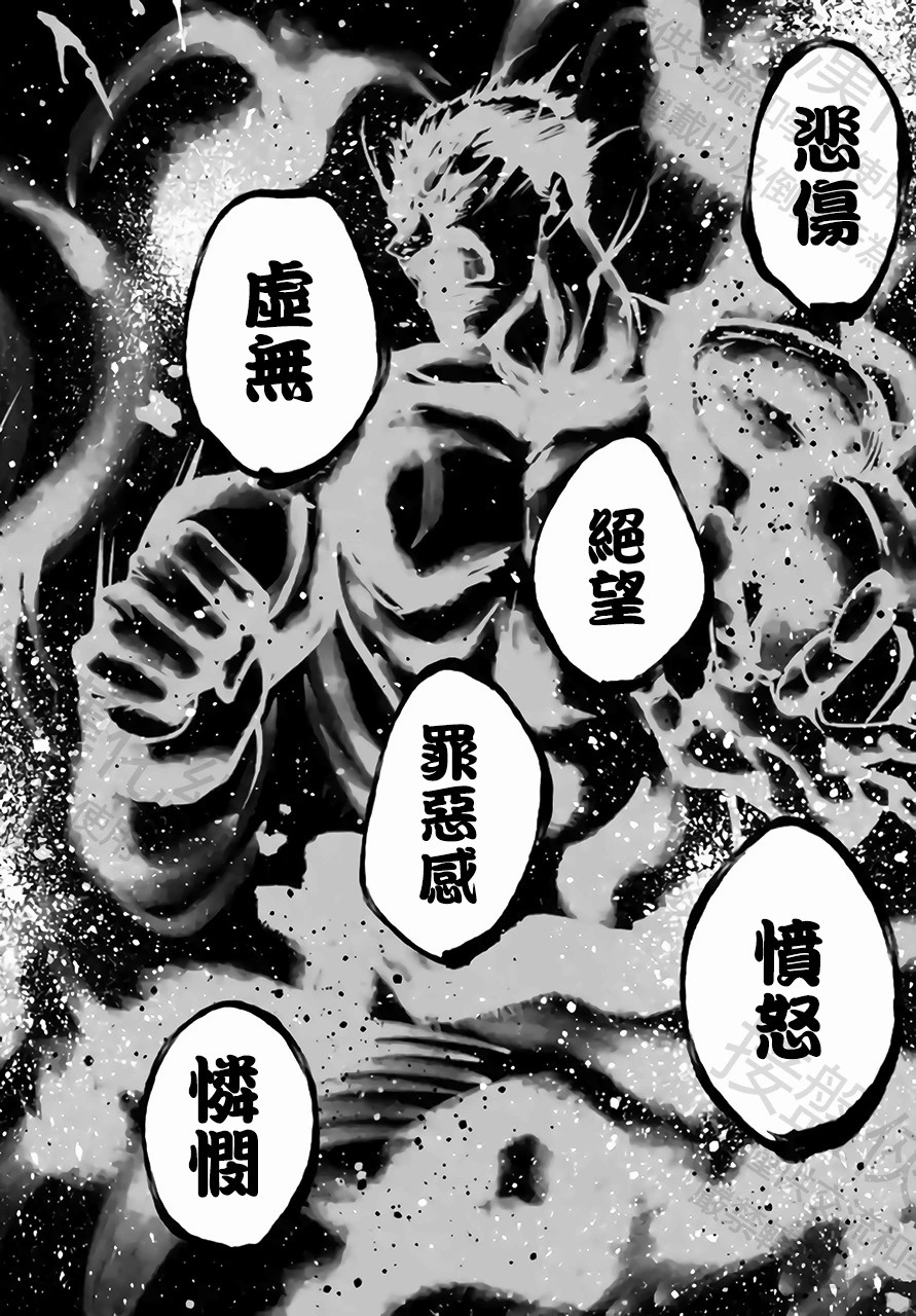 第58话 家人 第20页