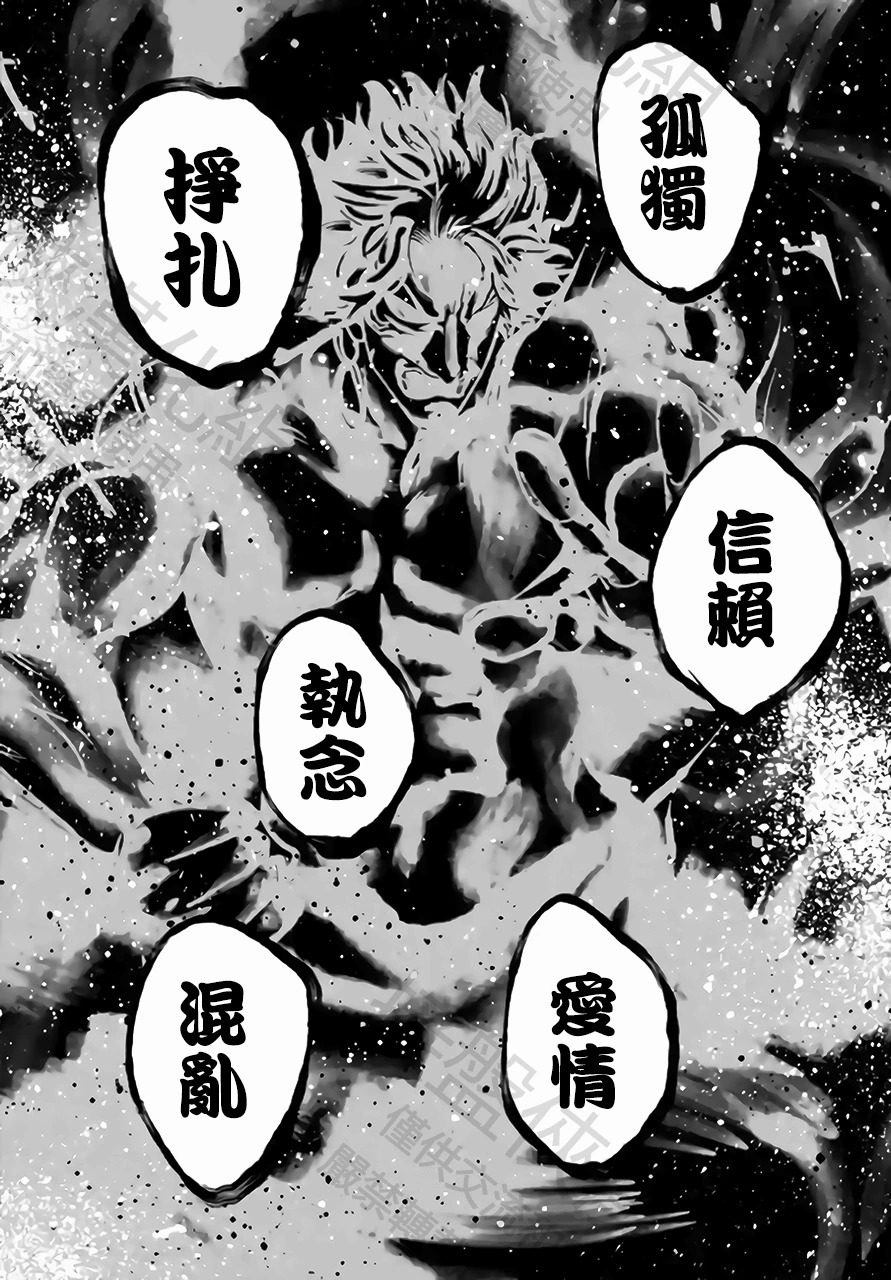 第58话 家人 第21页