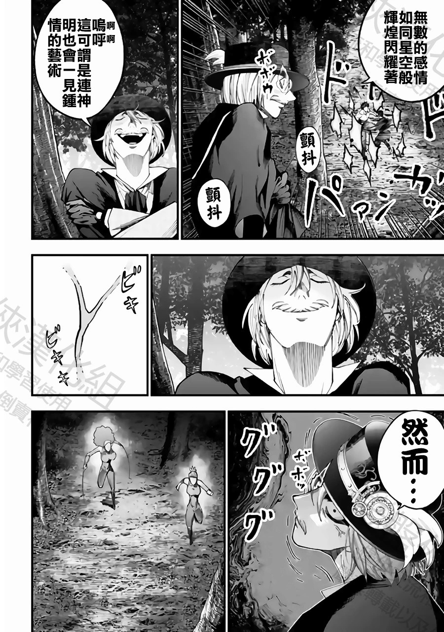 第58话 家人 第23页