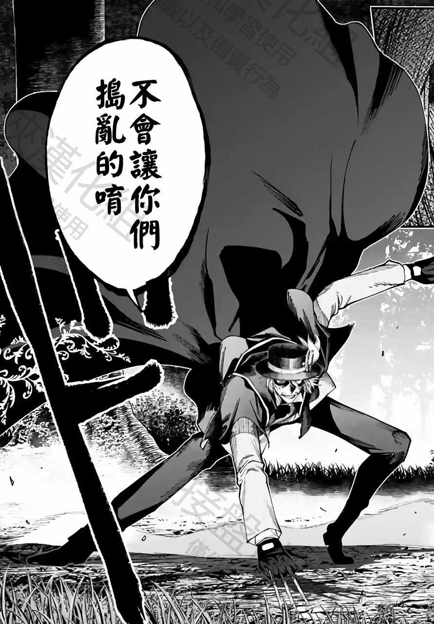第58话 家人 第26页