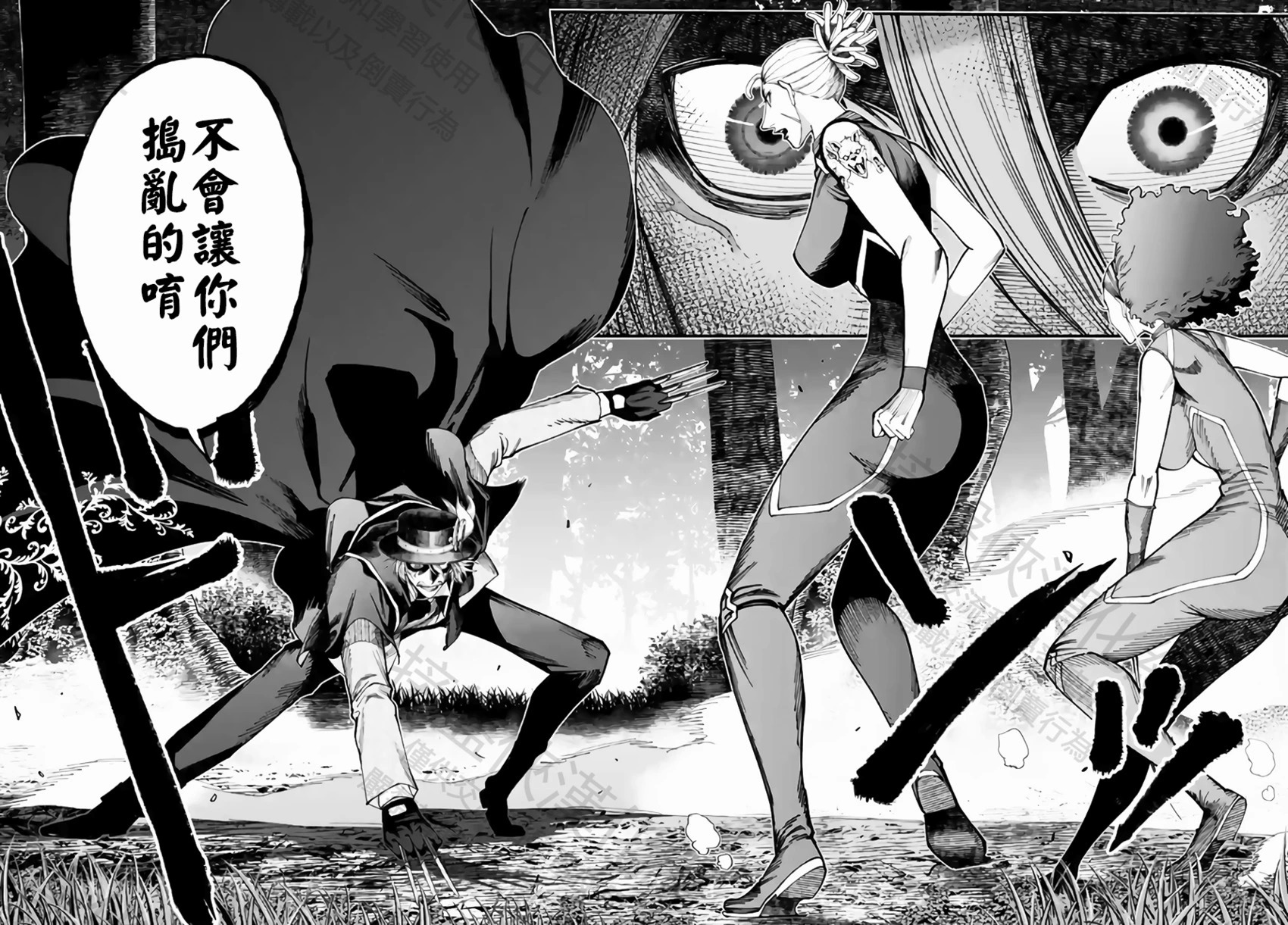 第58话 家人 第27页