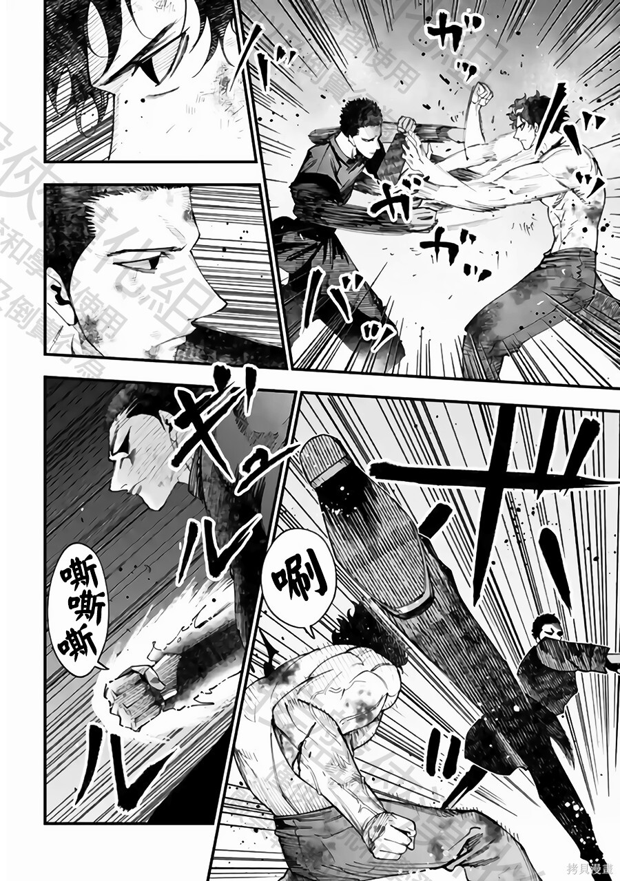 第58话 第2页