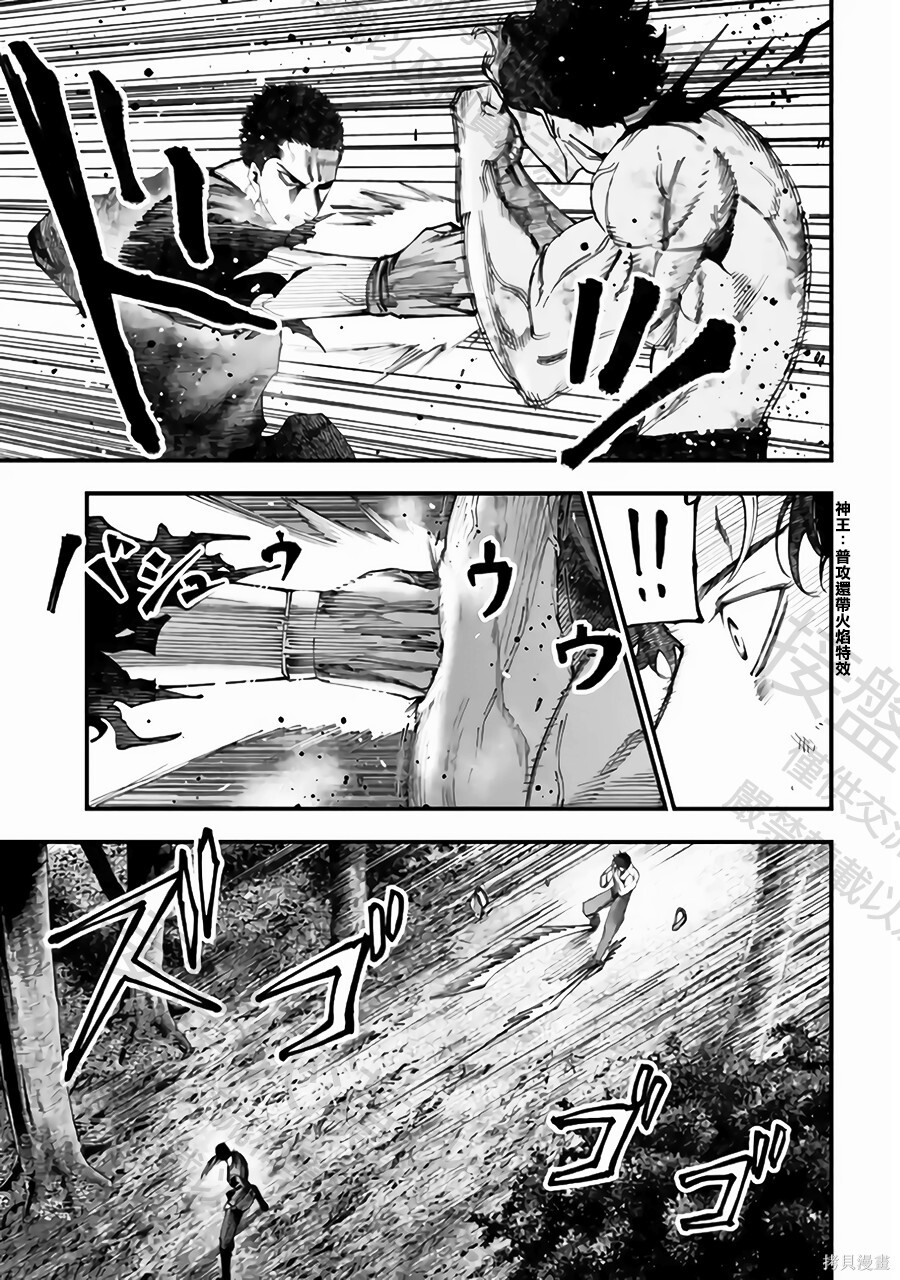 第58话 第3页
