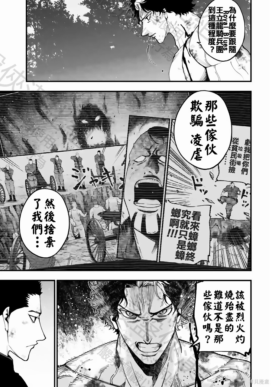 第58话 第5页