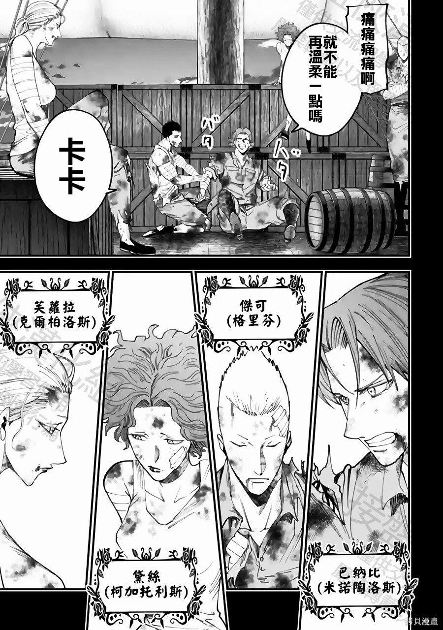 第58话 第7页