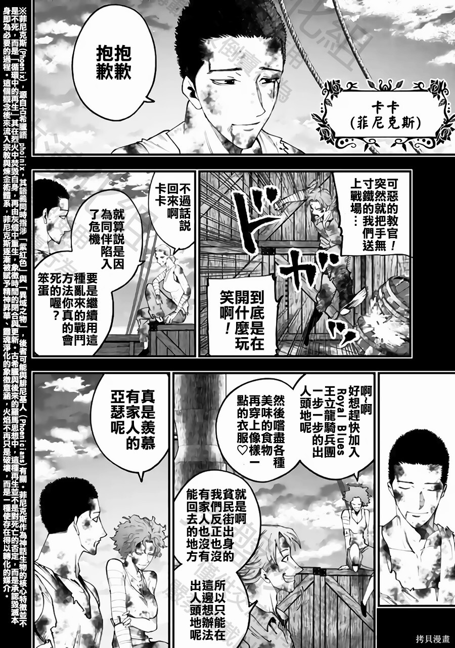 第58话 第8页