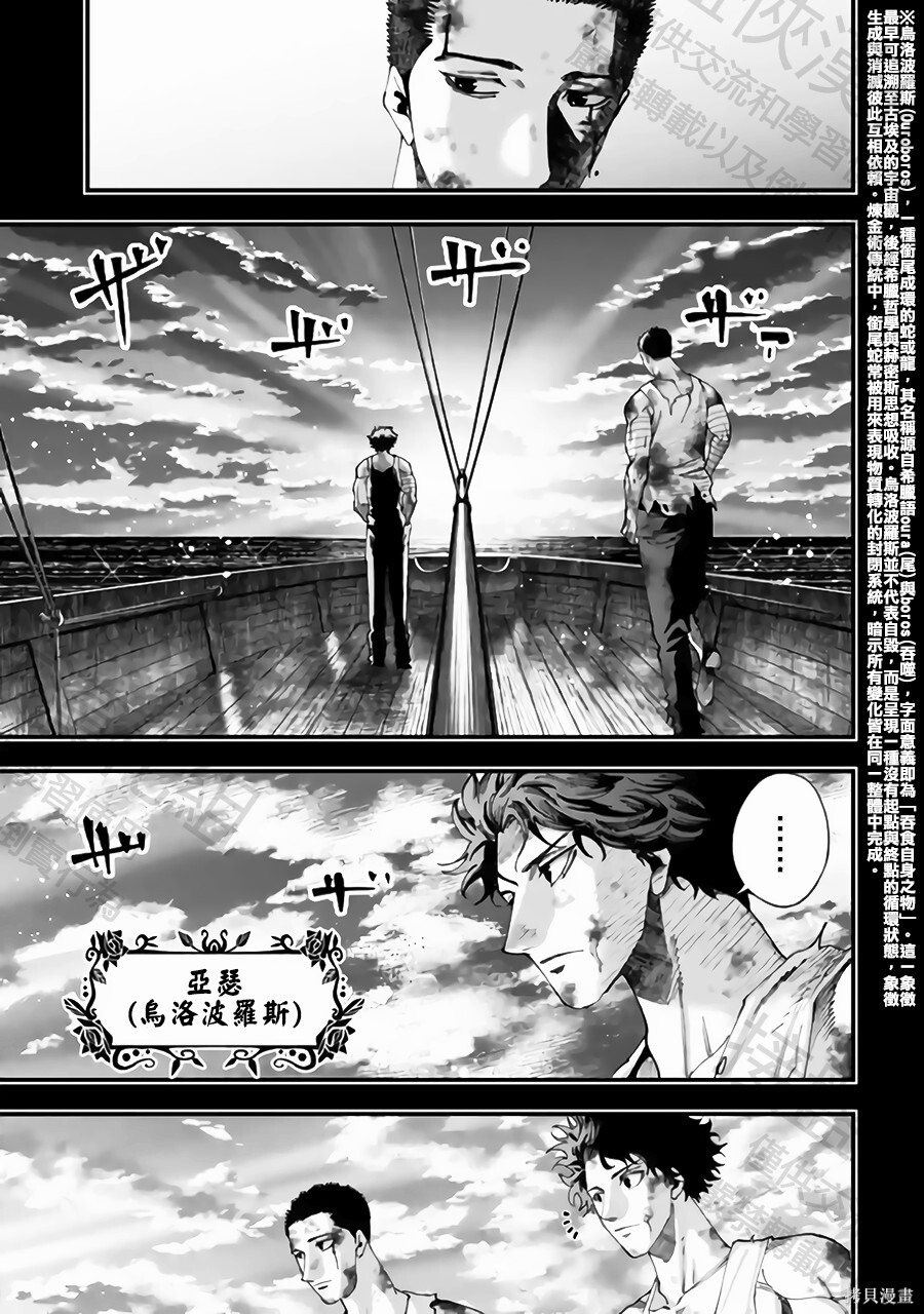 第58话 第9页