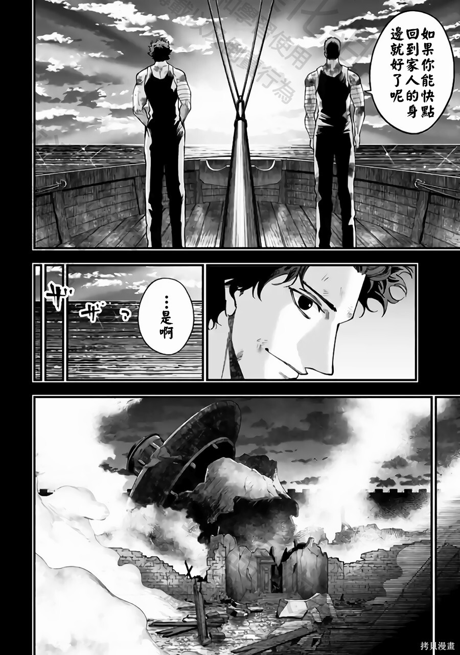 第58话 第10页