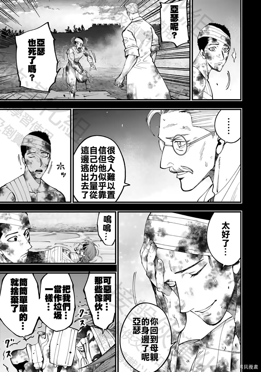 第58话 第13页