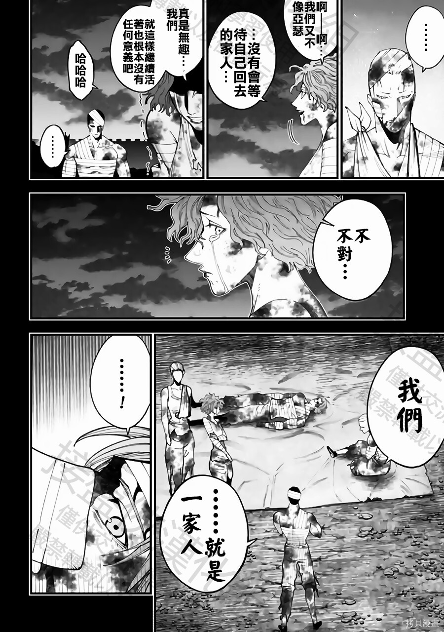 第58话 第14页