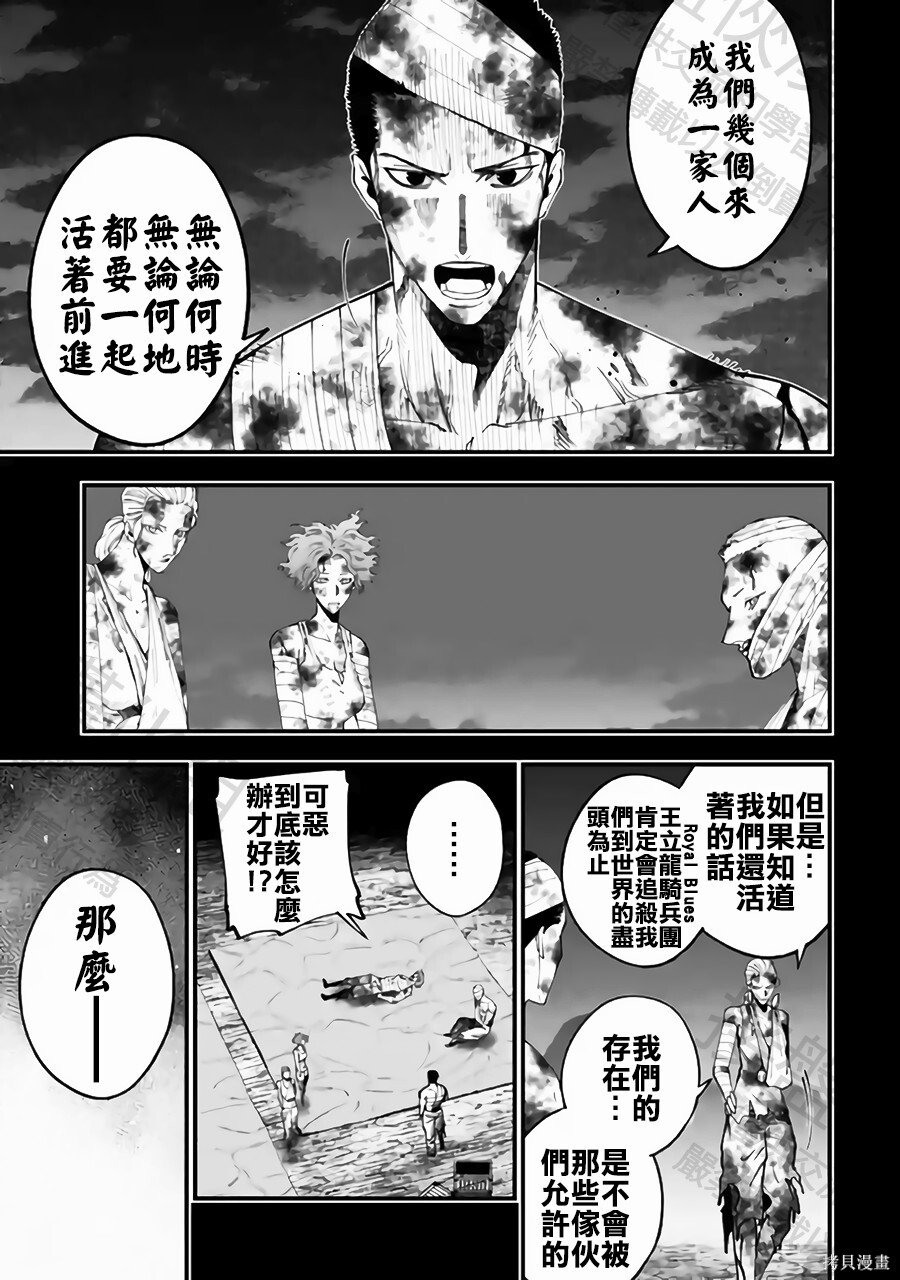 第58话 第15页