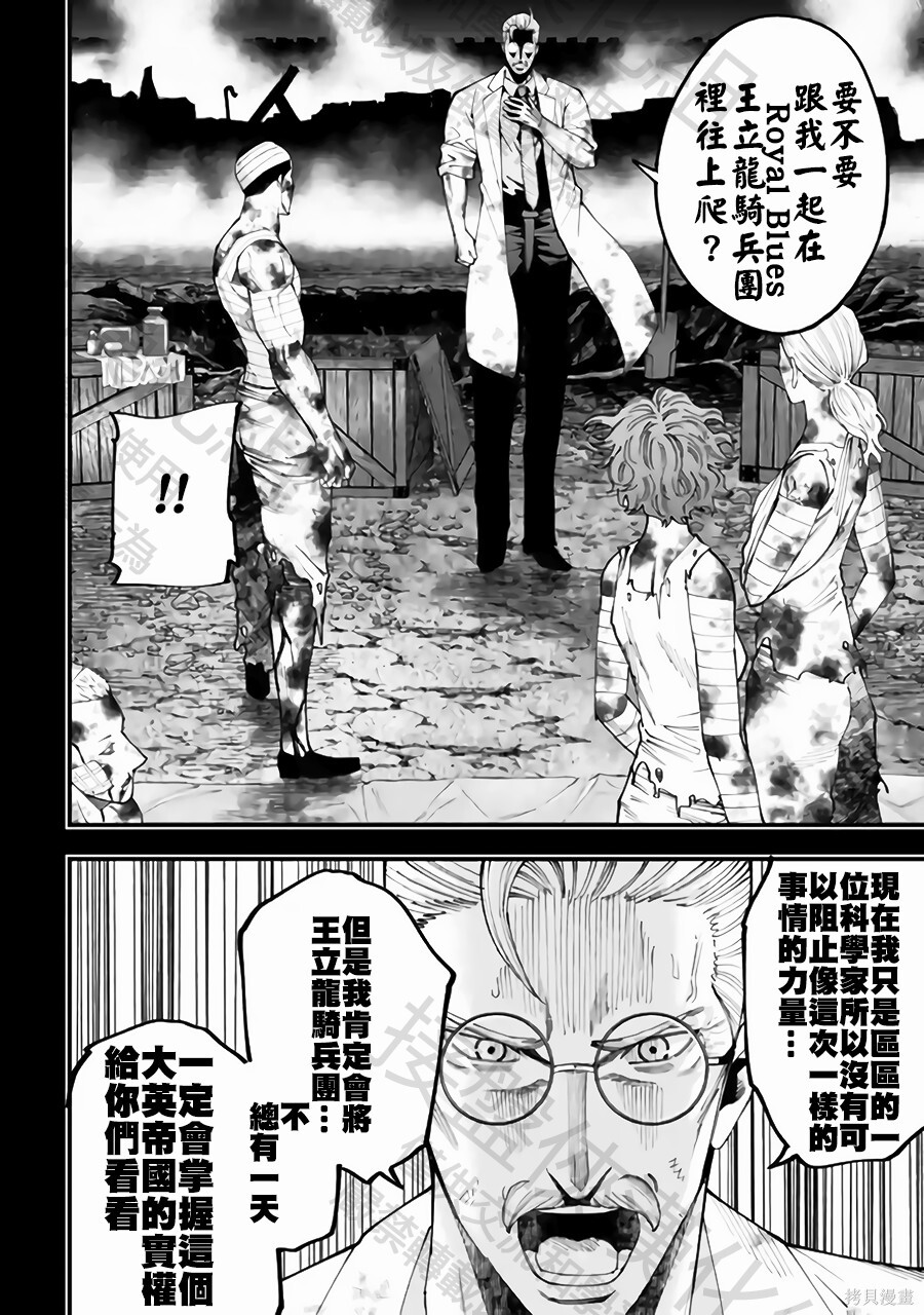 第58话 第16页