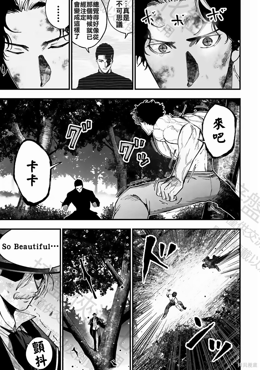 第58话 第19页