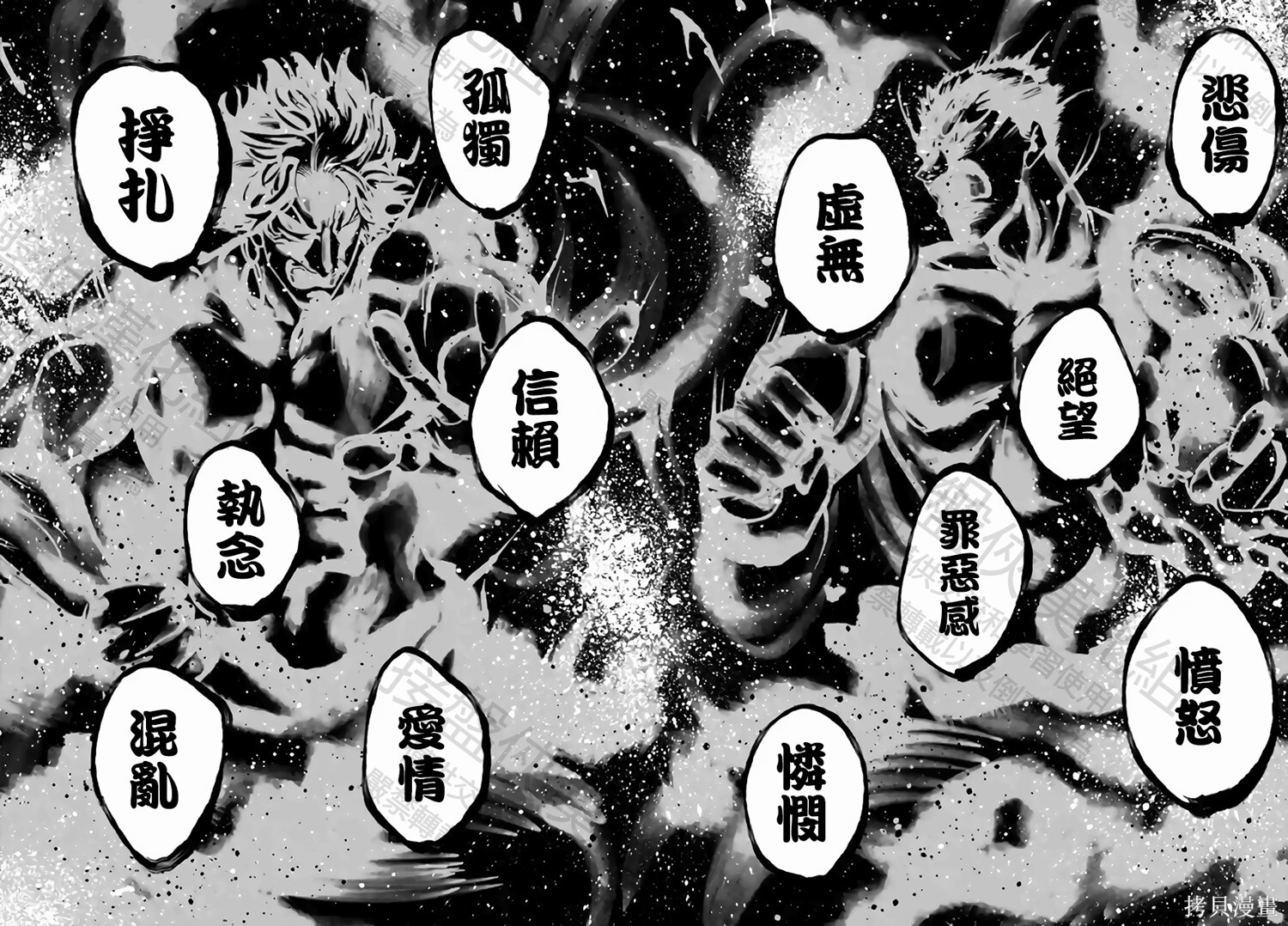 第58话 第22页