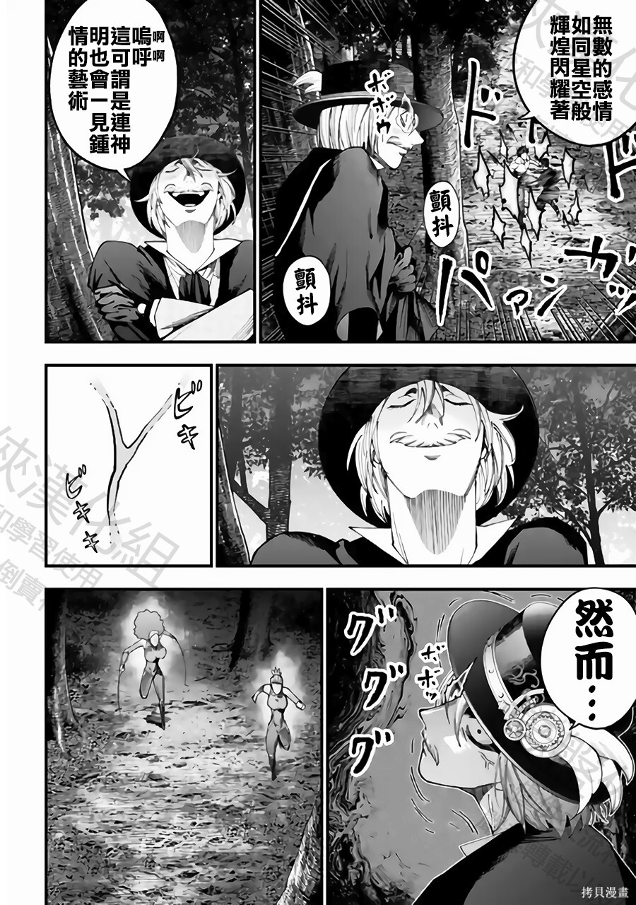 第58话 第23页