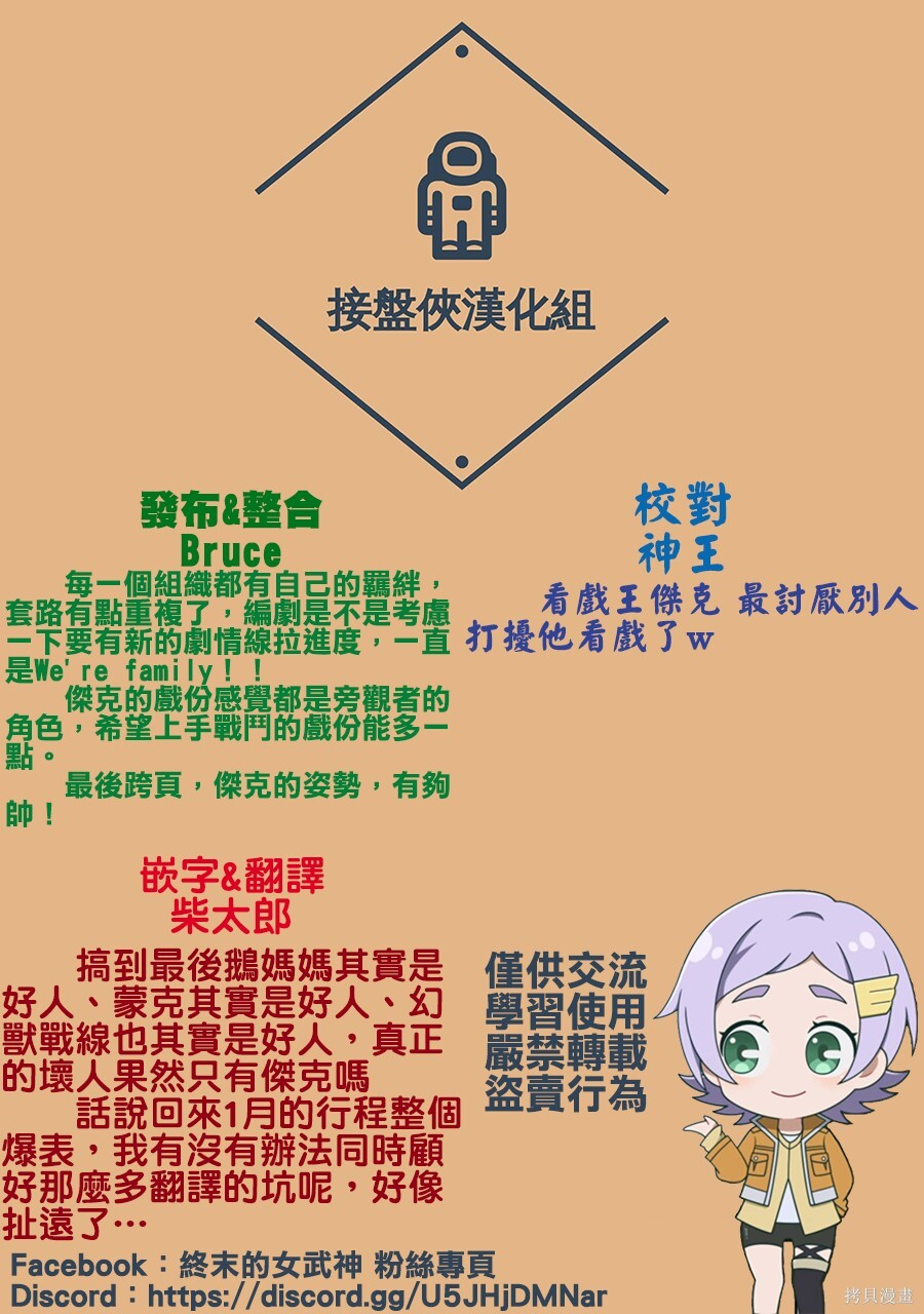 第58话 第28页