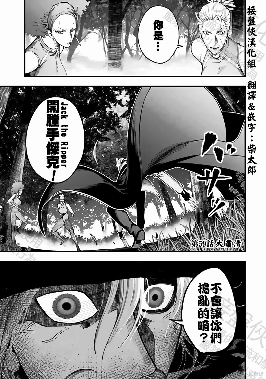 第58话 第29页