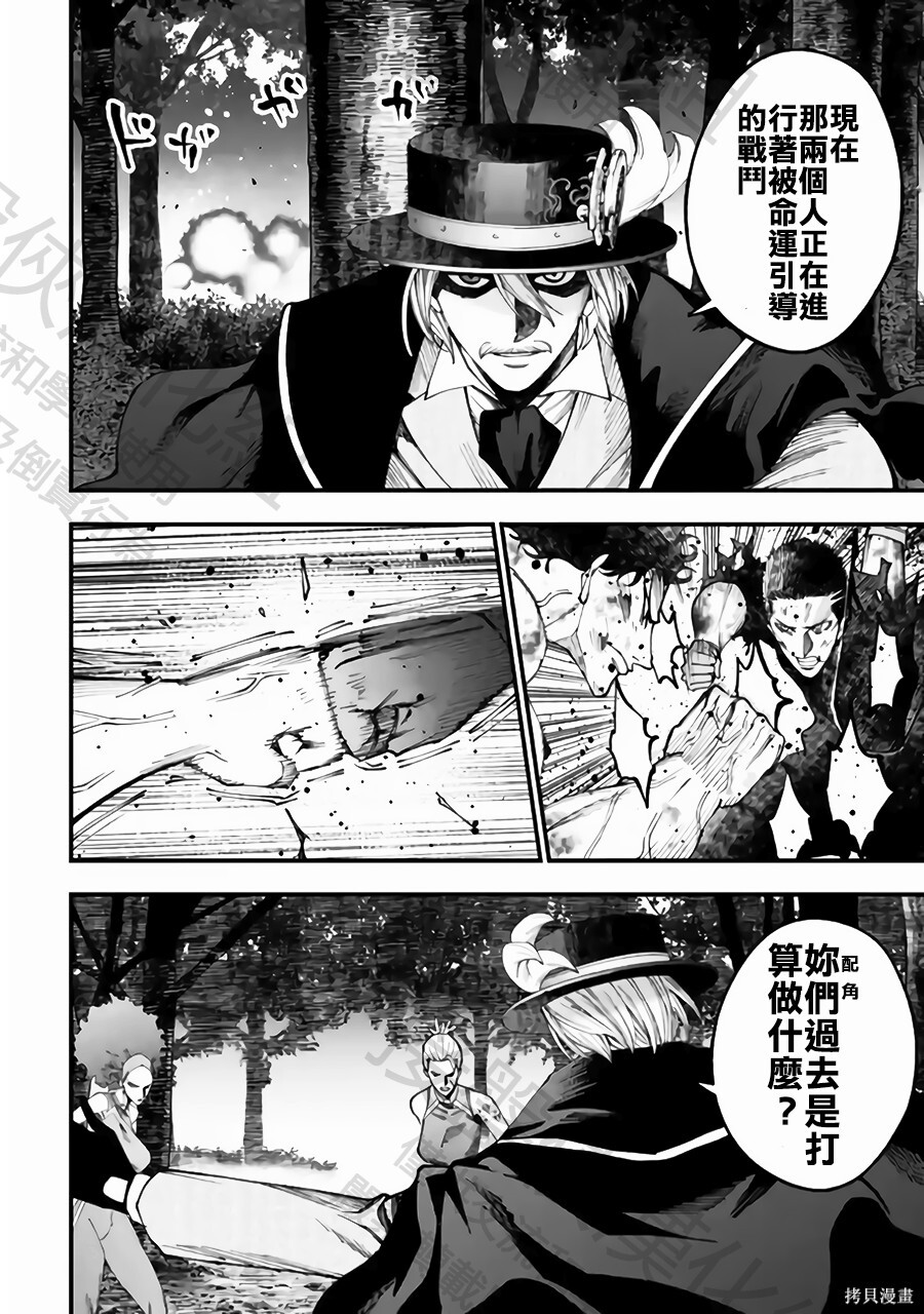 第58话 第30页