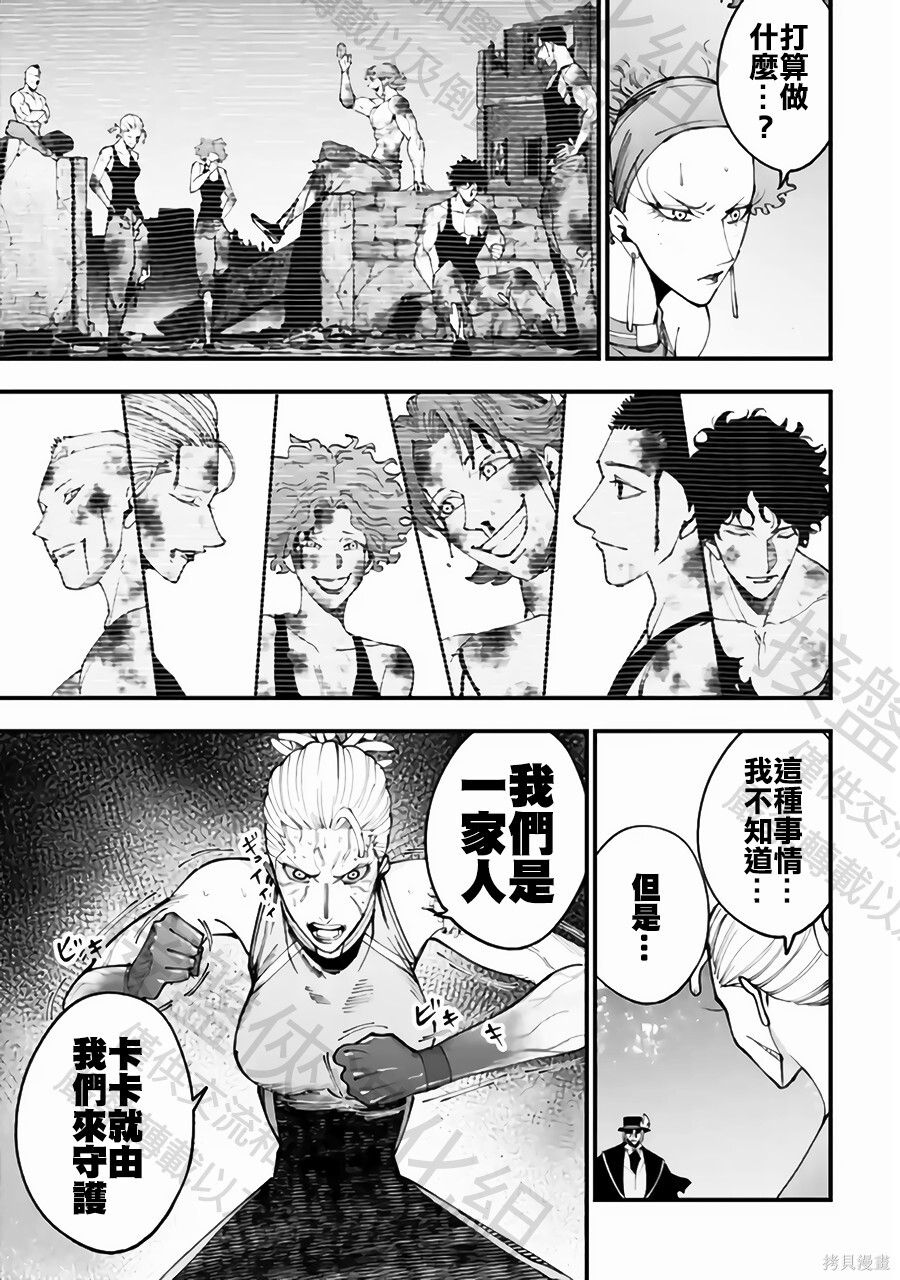 第59话 第3页