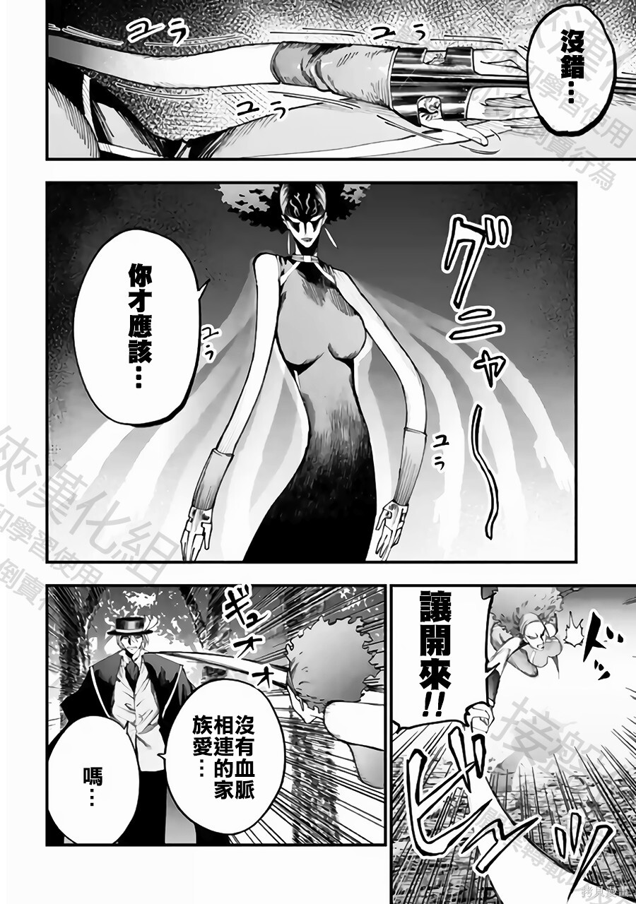第59话 第4页