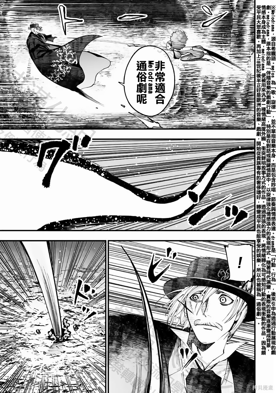 第59话 第5页
