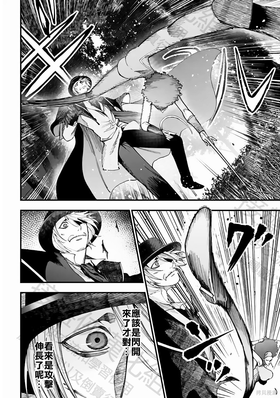 第59话 第6页